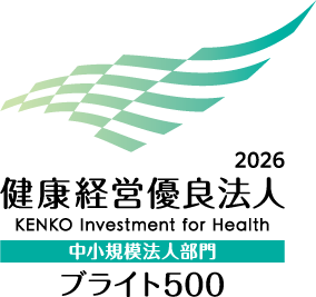 健康経営優良法人ブライト500 2026