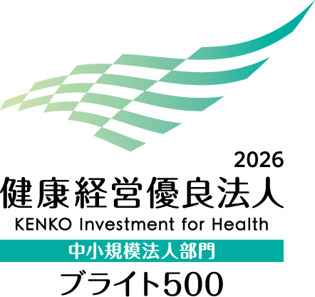健康経営優良法人2026
